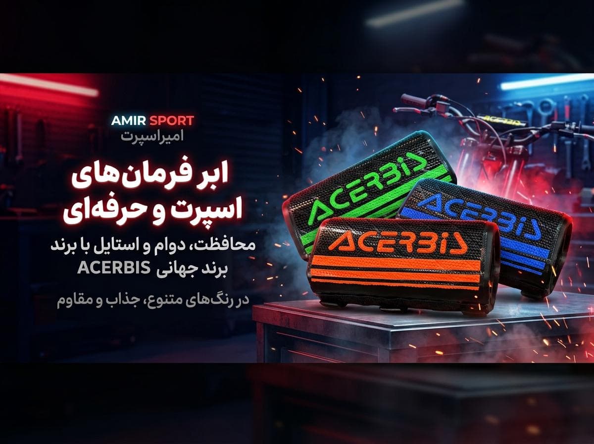 ابر فرمان