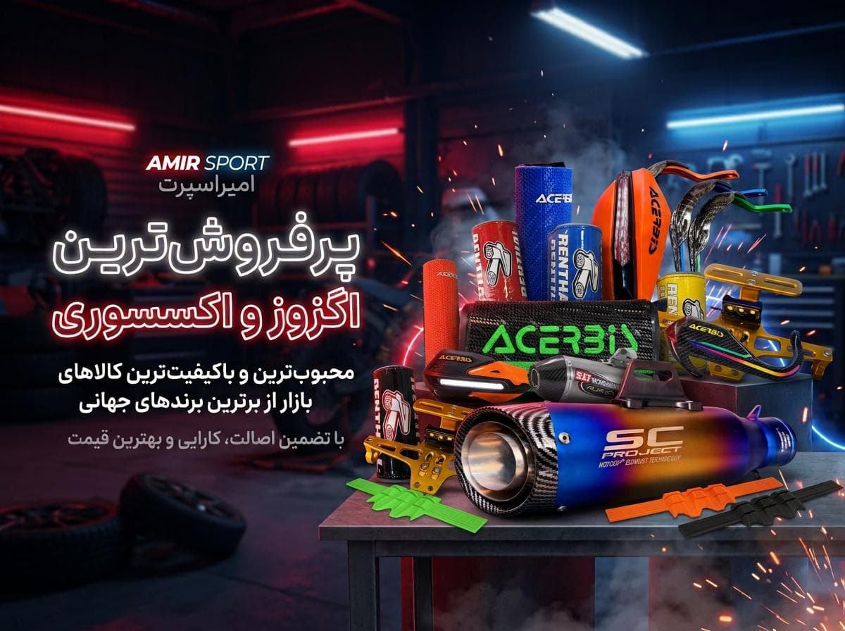 کالکشن پرفروش ترین ها